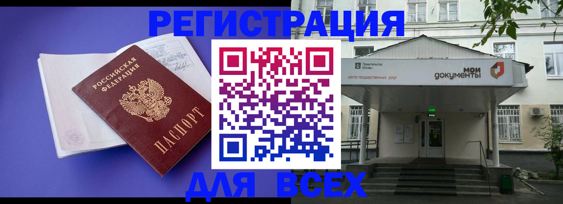 регистрация в Осе